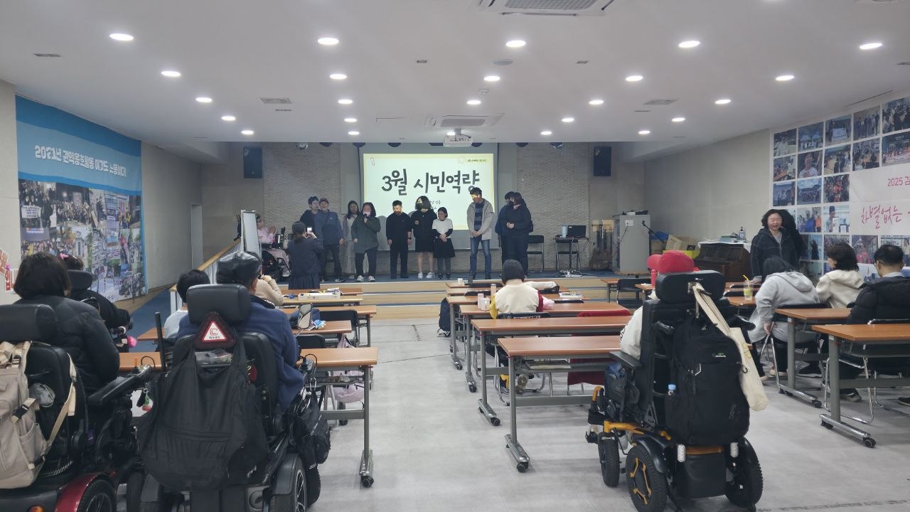 시민 역량 - 세 번째(2026년 3월 31일)