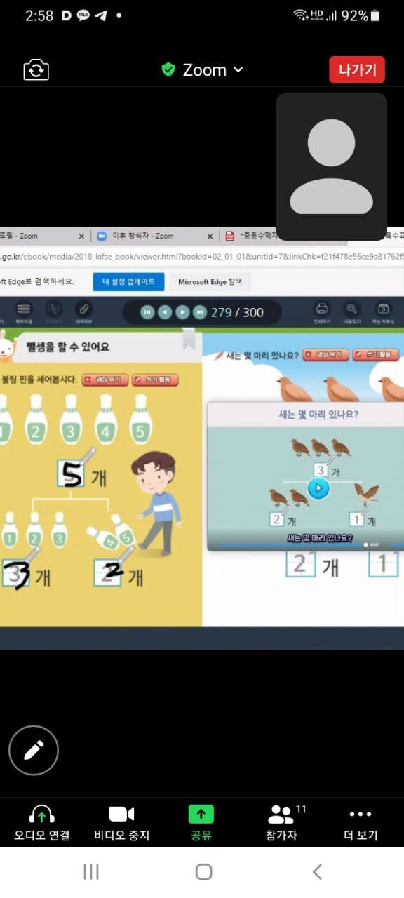 2021년 8월 31일_중등수학 수업