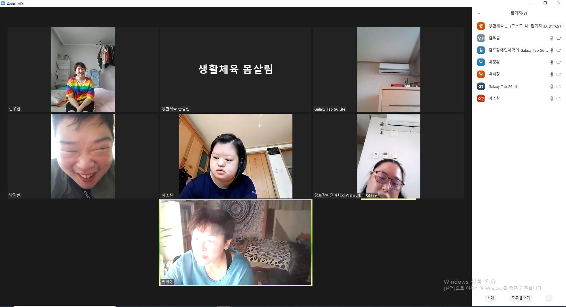 2021년 9월 23일_생활체육 몸살림 수업
