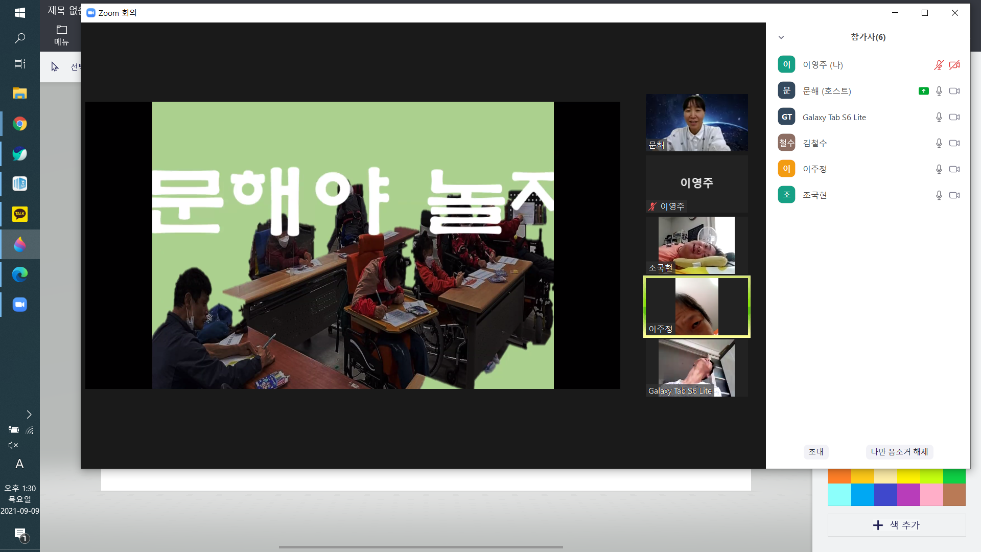2021년 9월 9일_문해 수업