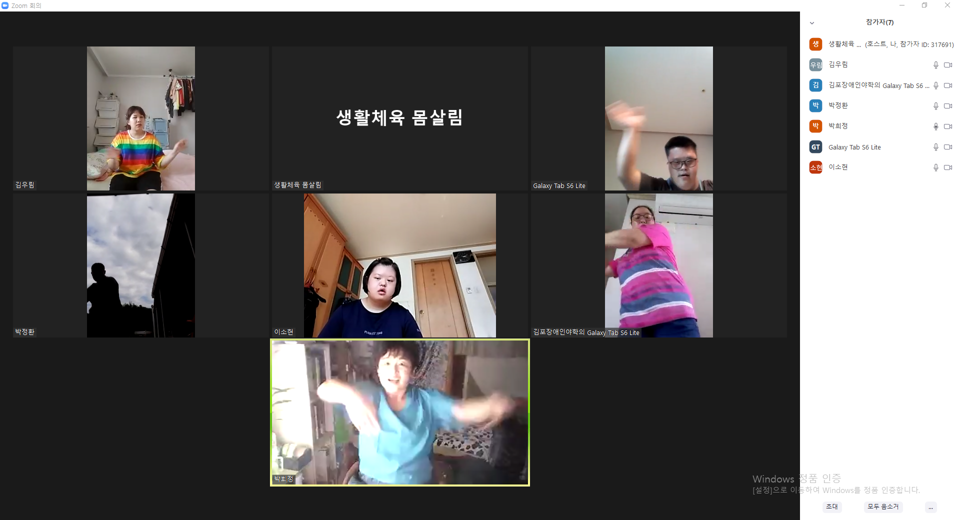 2021년 9월 23일_생활체육 몸살림 수업