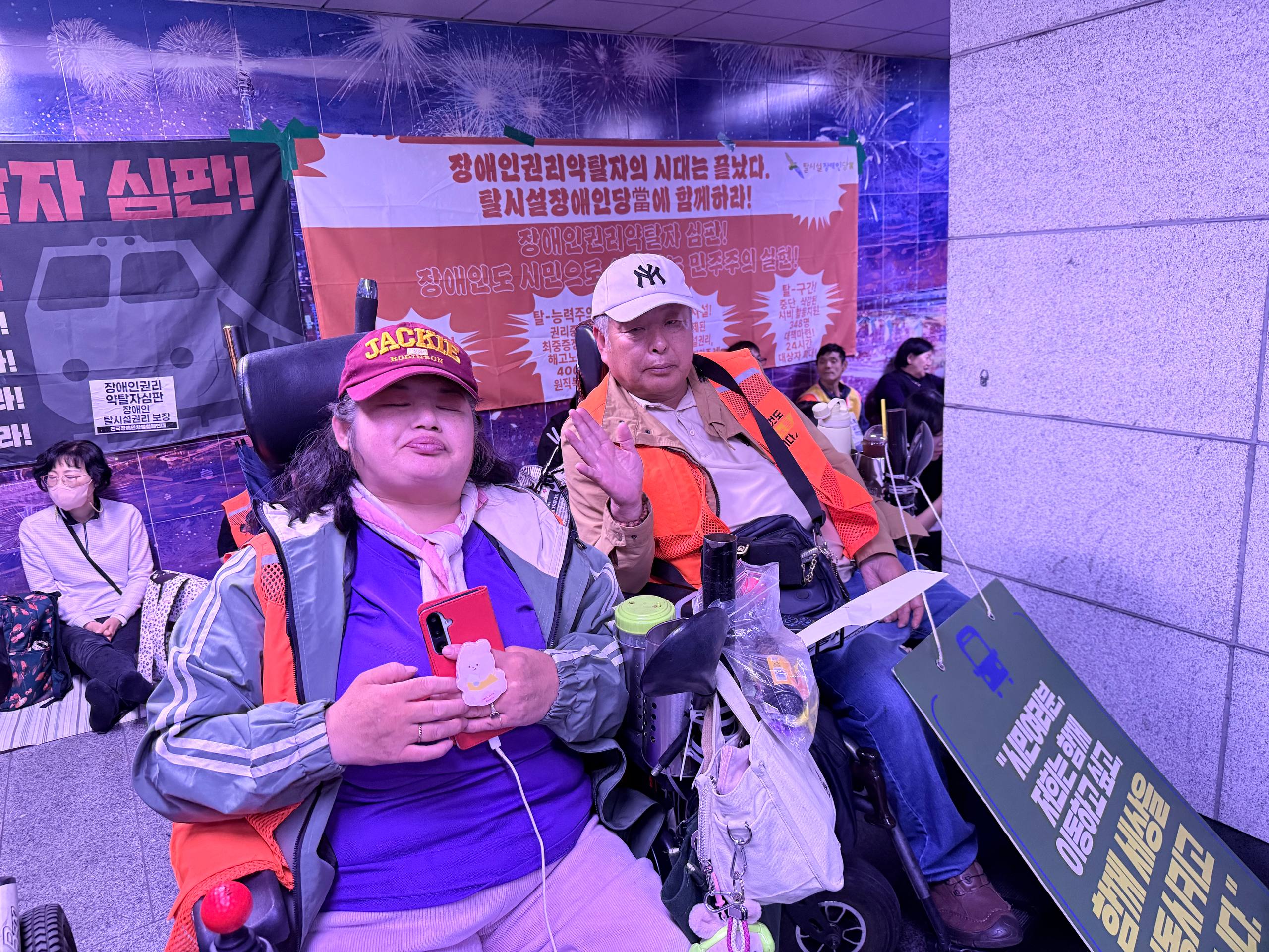 제38차 12345 지하철행동