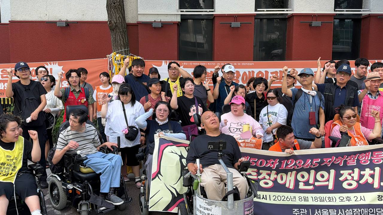 제50차 12345 지하철행동 및 지역사회 문화여가활동