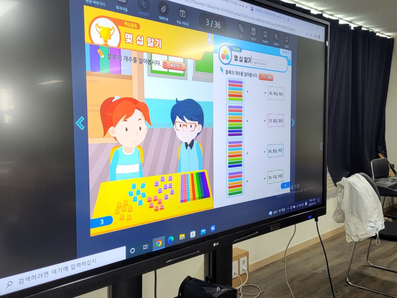 2022/07/19(화) - 중등수학