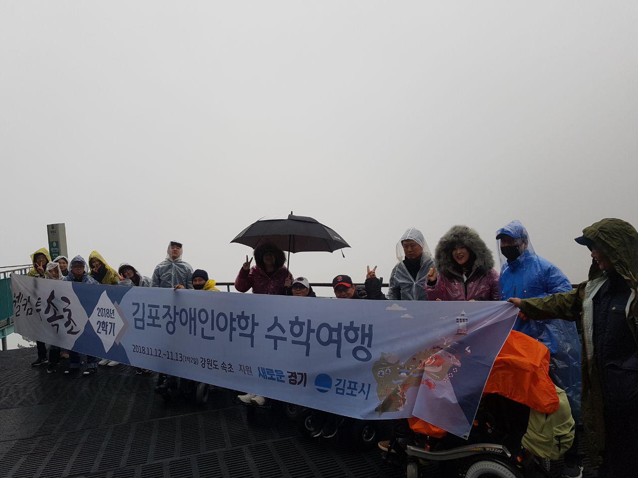 2018년 11월 12일 - 수학여행 사진(설악산)