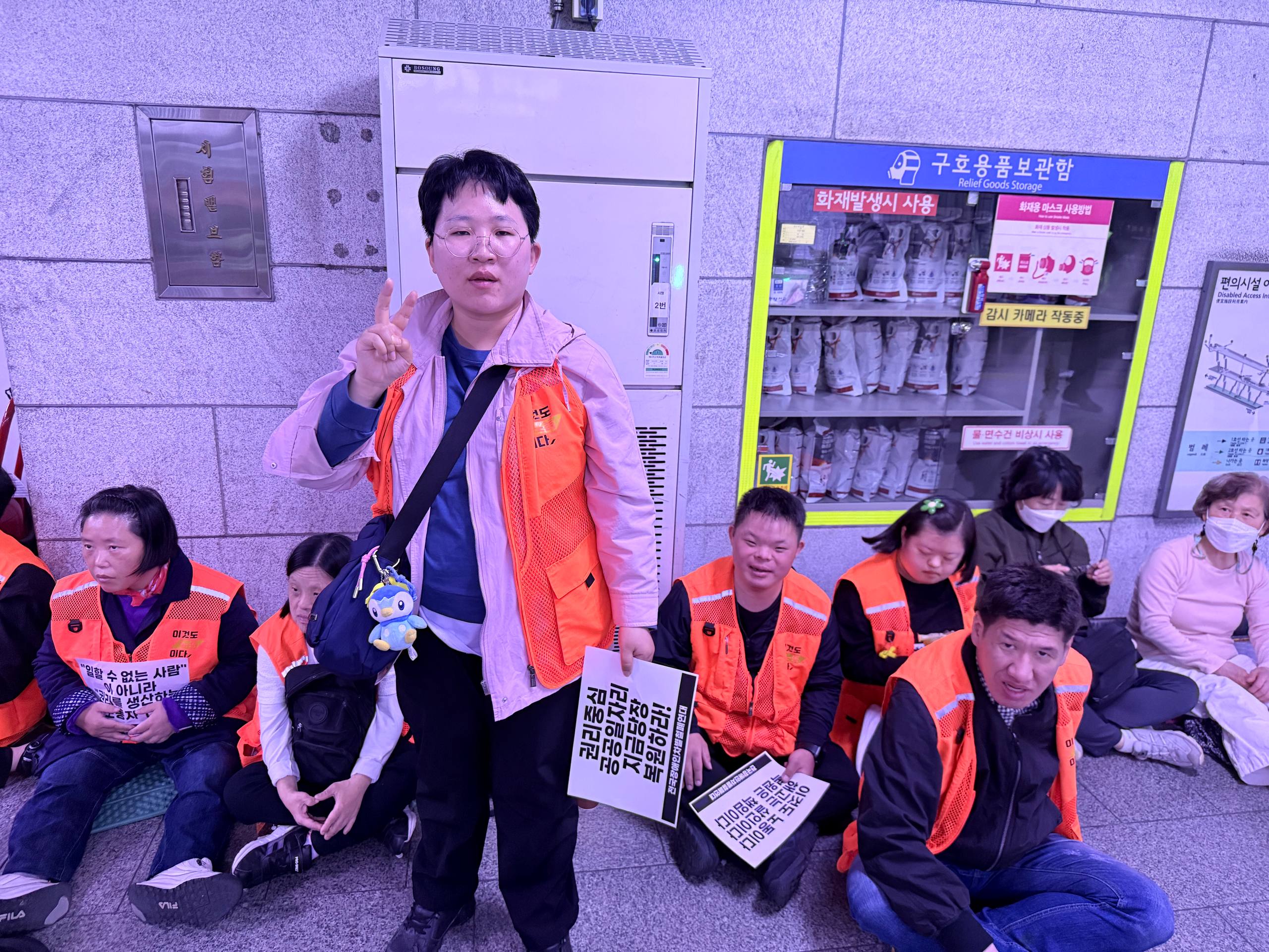 제38차 12345 지하철행동