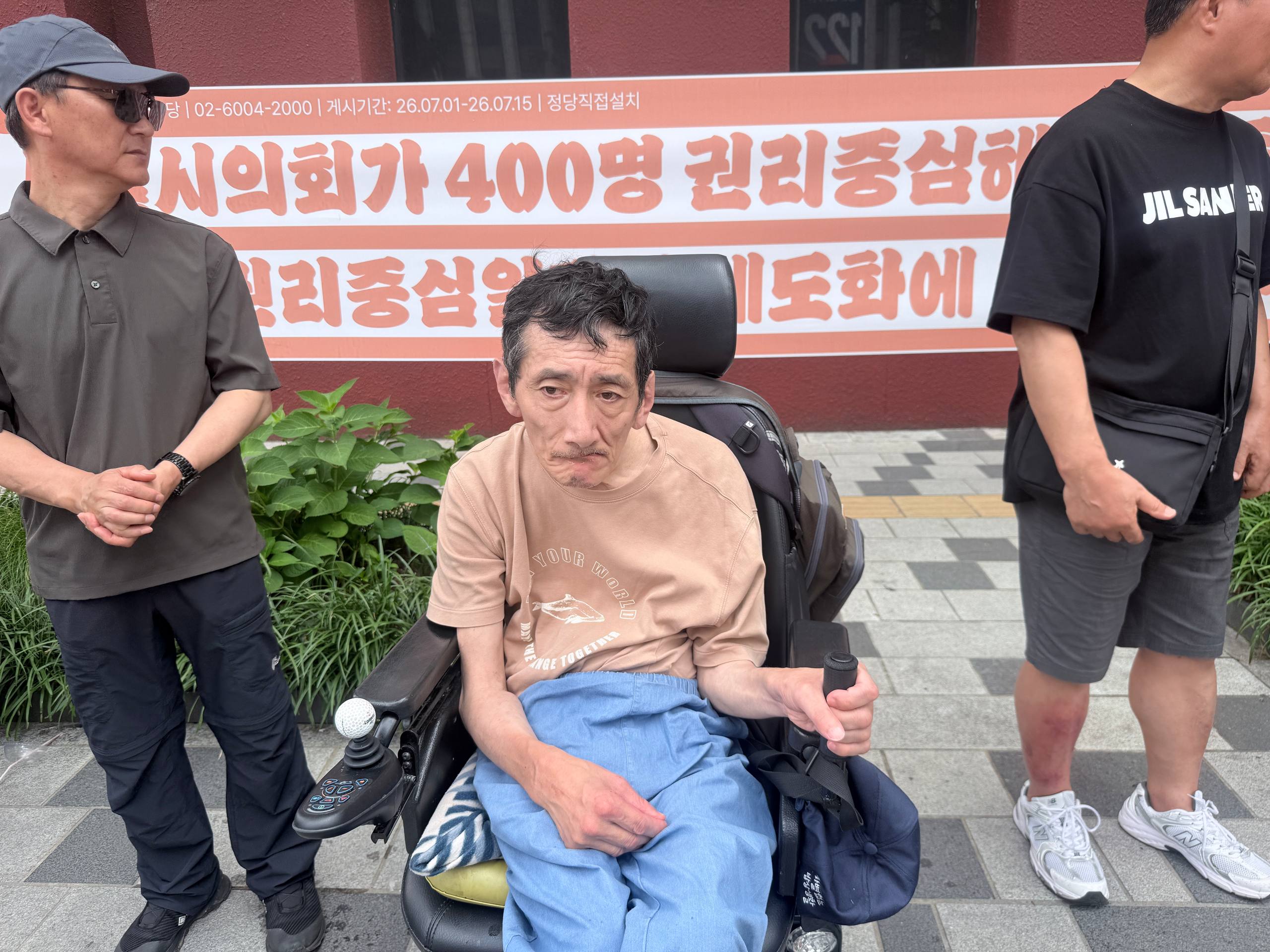 서울시의회 권리중심공공일자리 제도화 촉구 결의대회