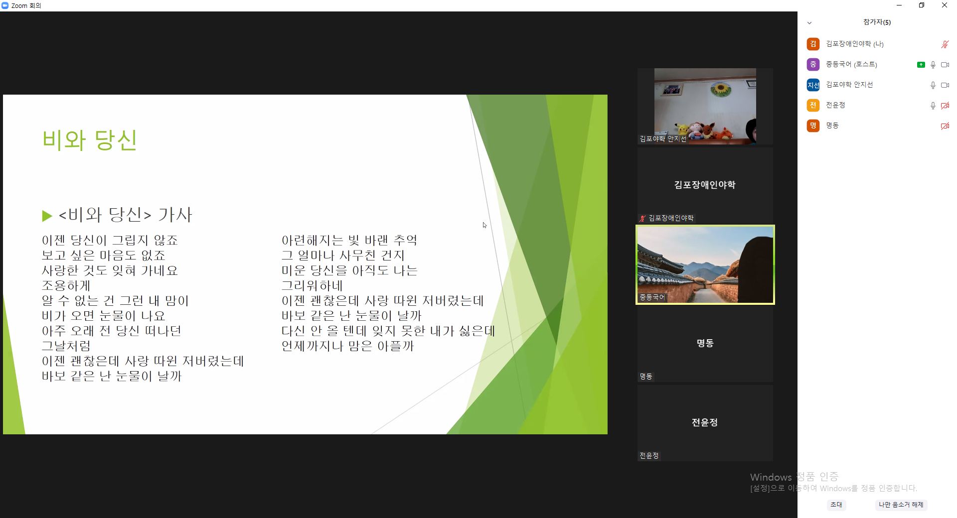2021년 10월 6일_중등국어 수업