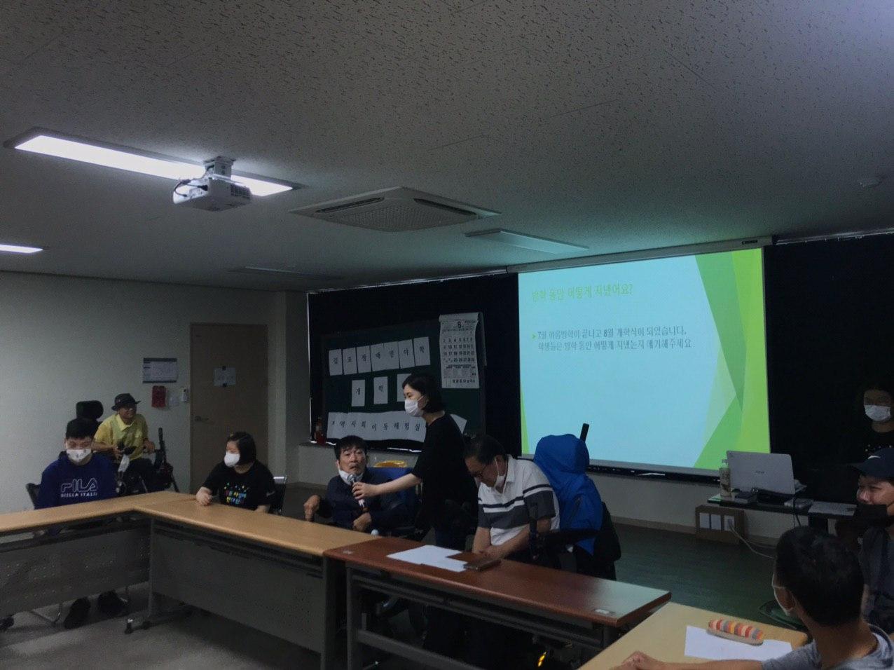 2020년 8월 3일_2학기 개학식