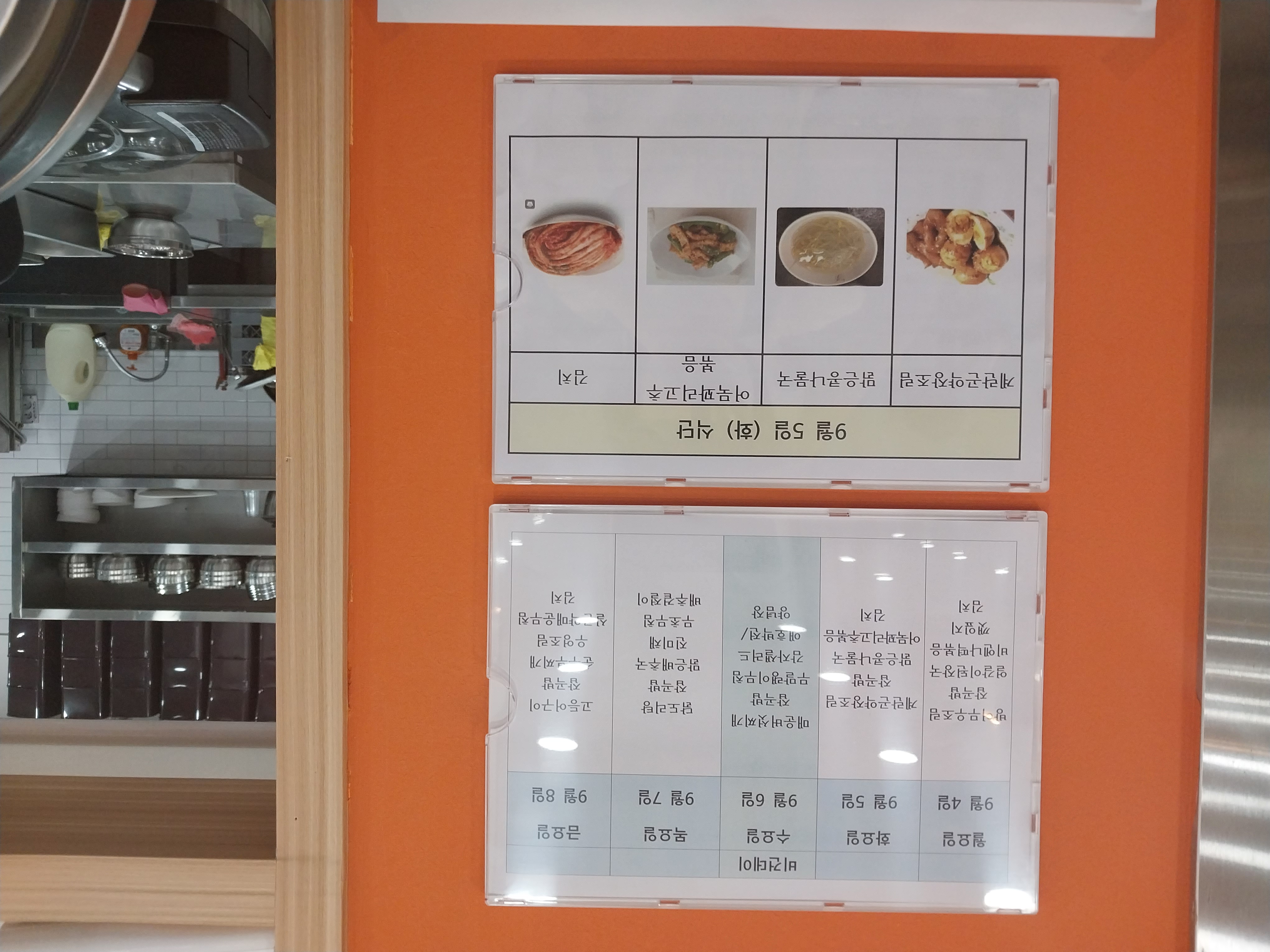 2023년 09월 05일(화) 점심급식(계란곤약장조림, 맑은콩나물국...)