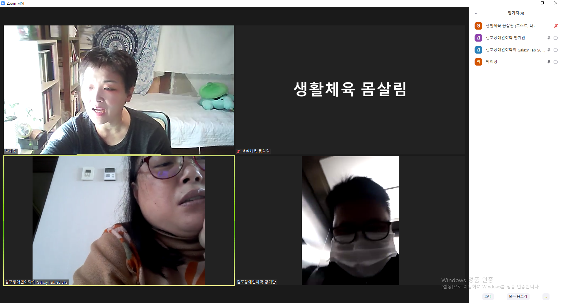 2021년 11월 4일_생활체육 몸살림 수업