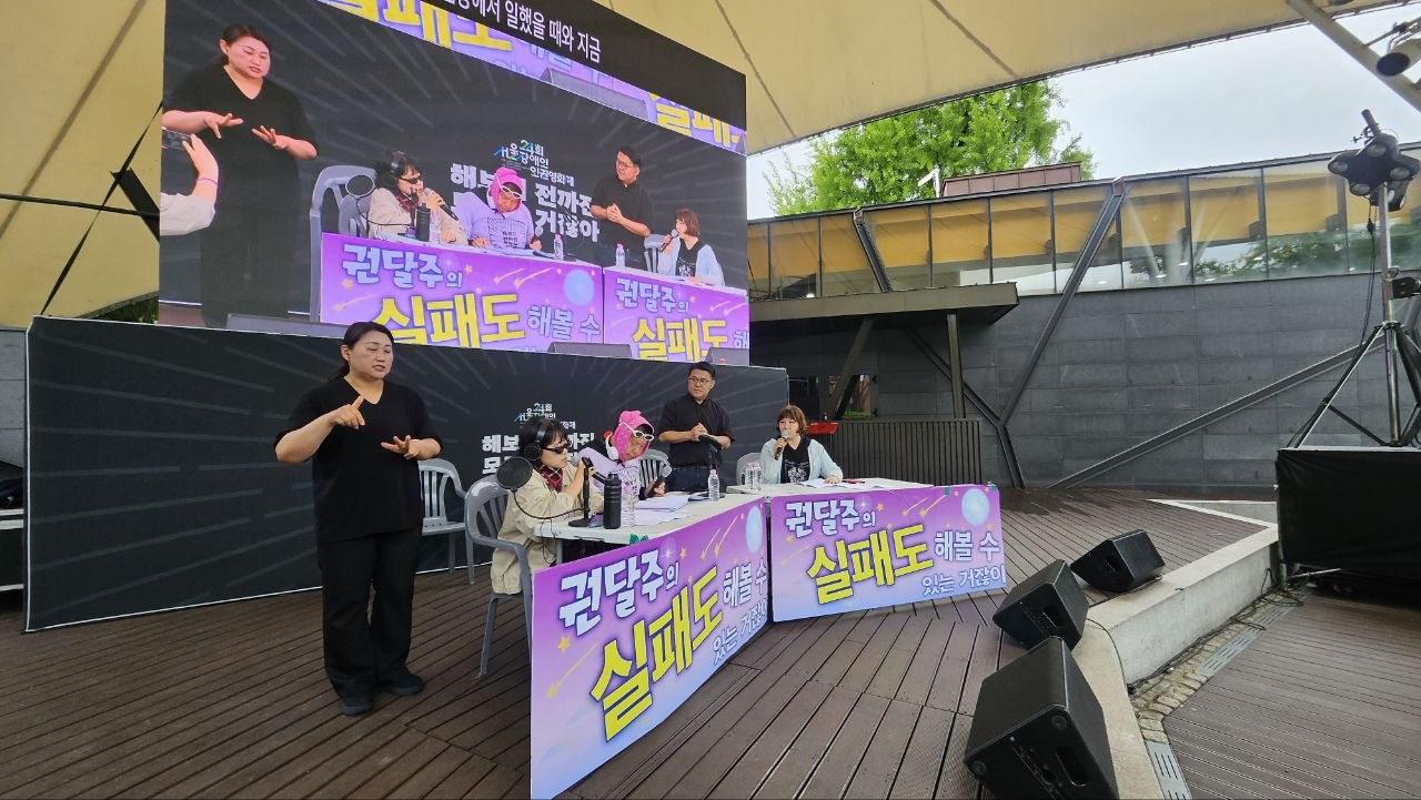 서울장애인인권영화제