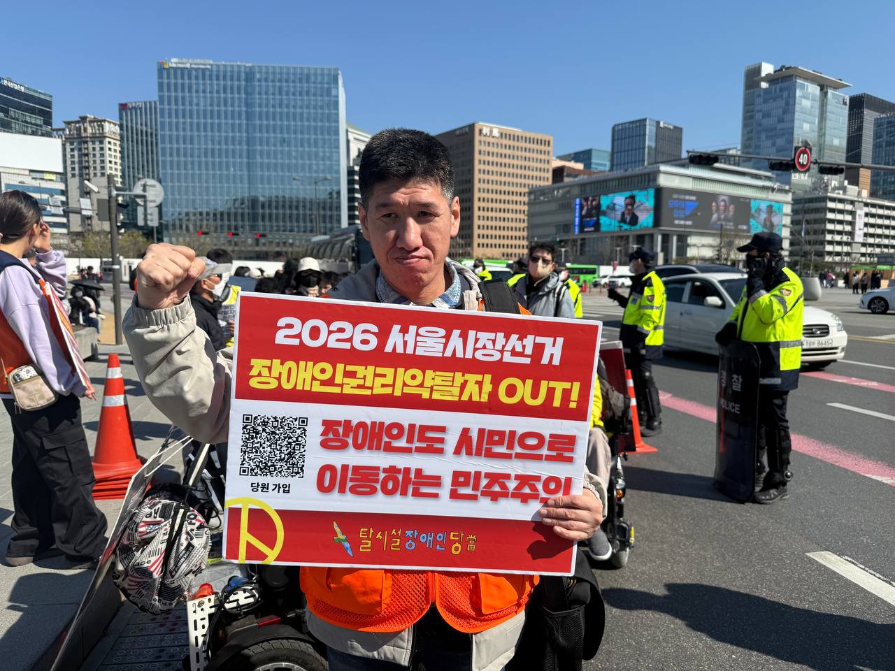 제37차 12345 지하철행동