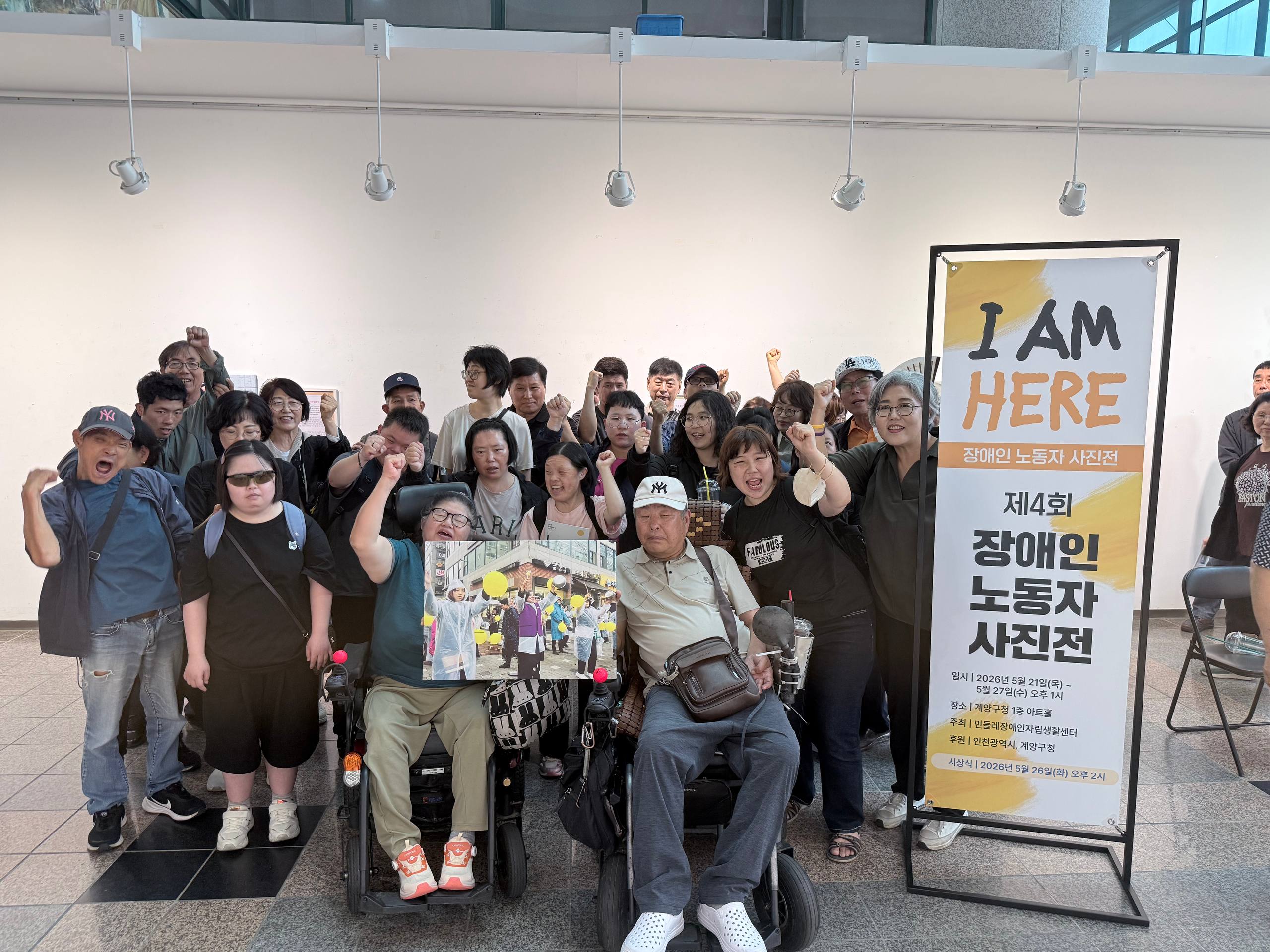 민들레장애인자립생활센터 노동자 사진전 시상식