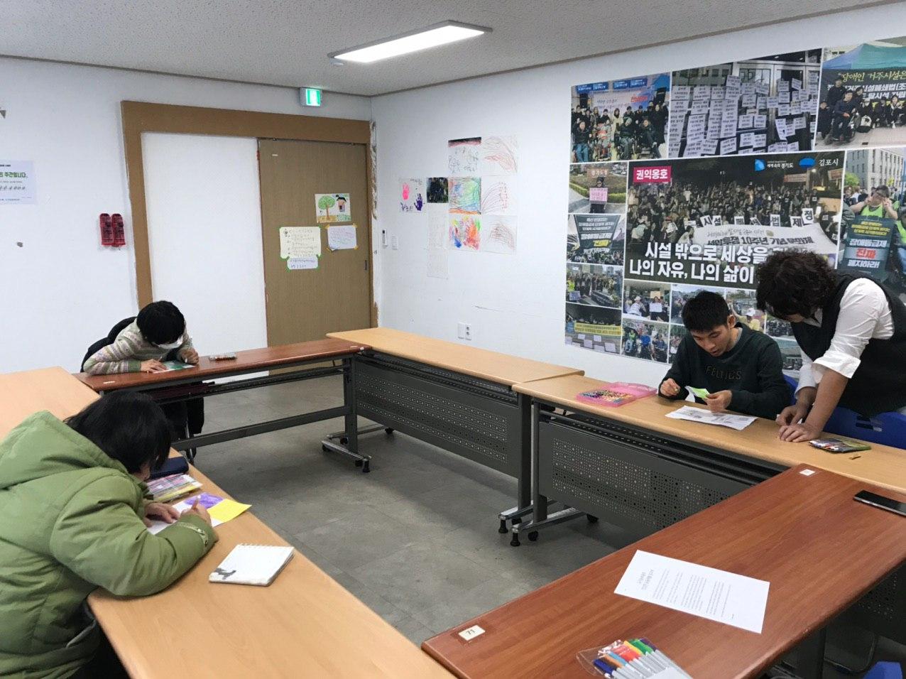 2020년 2월 17일_자립생활교육 수업