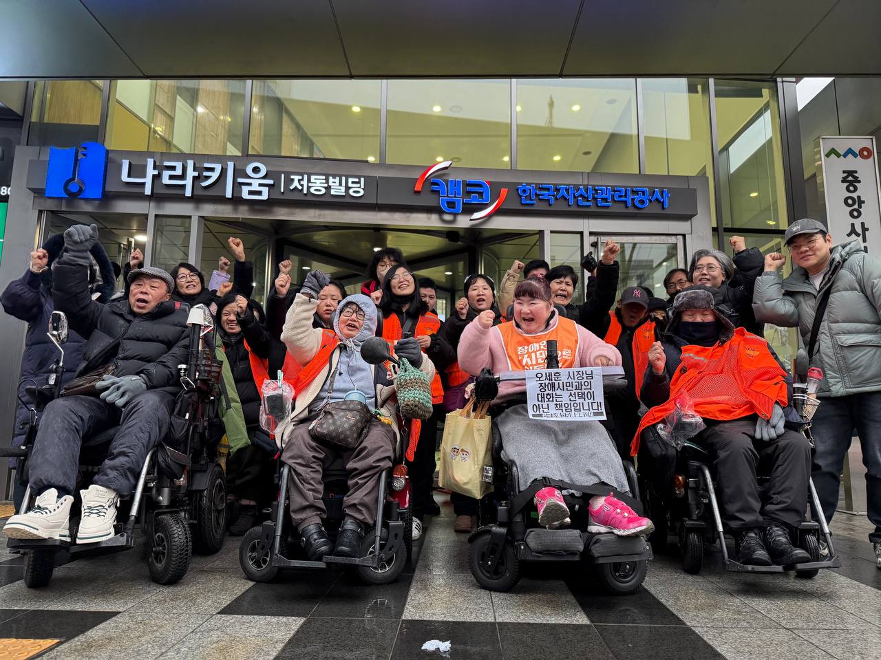 27차 12345 지하철 행동&장애인화장실 등받이 차별 진정 기자회견