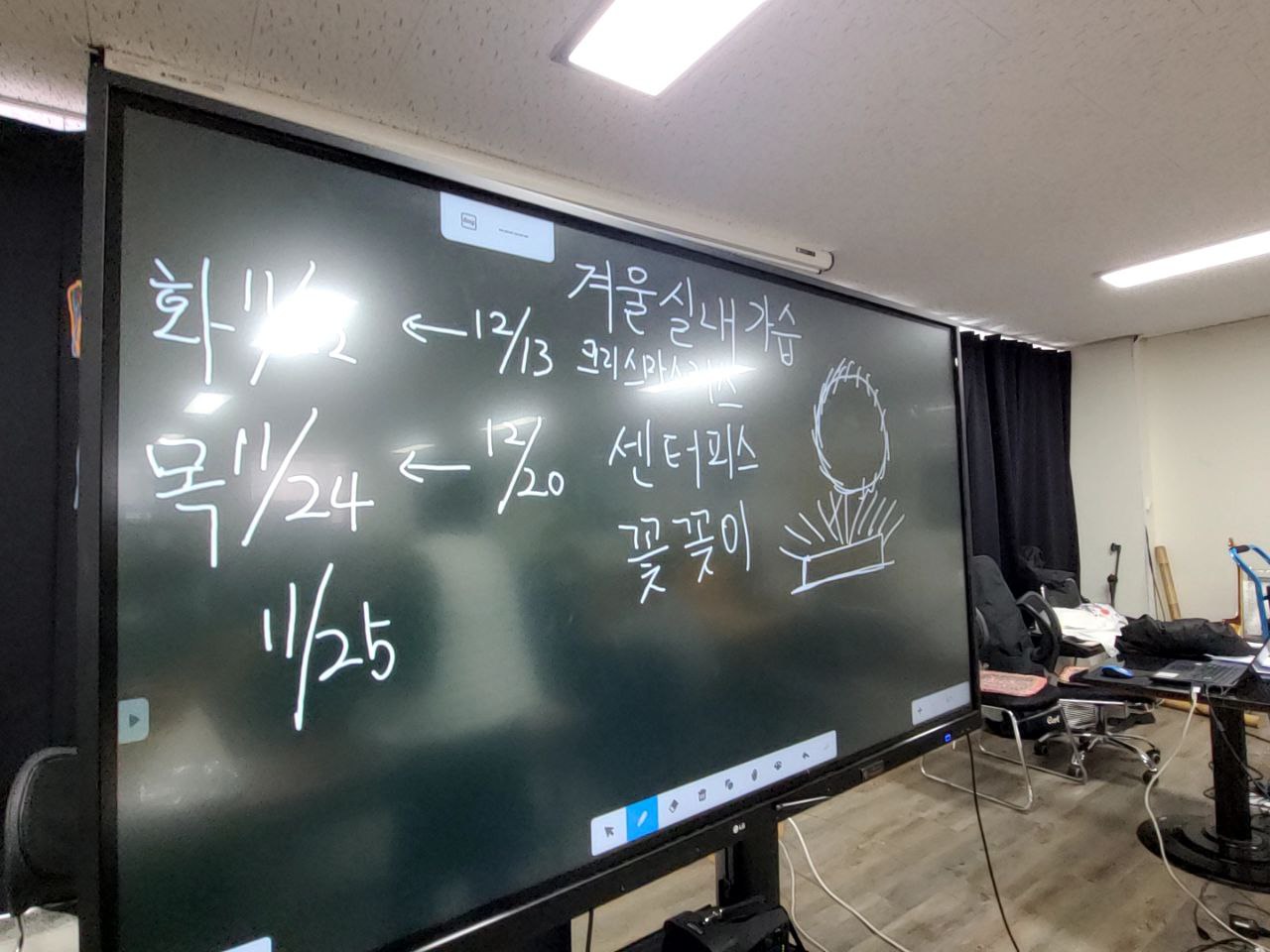 2022/11/15(화) - 원예