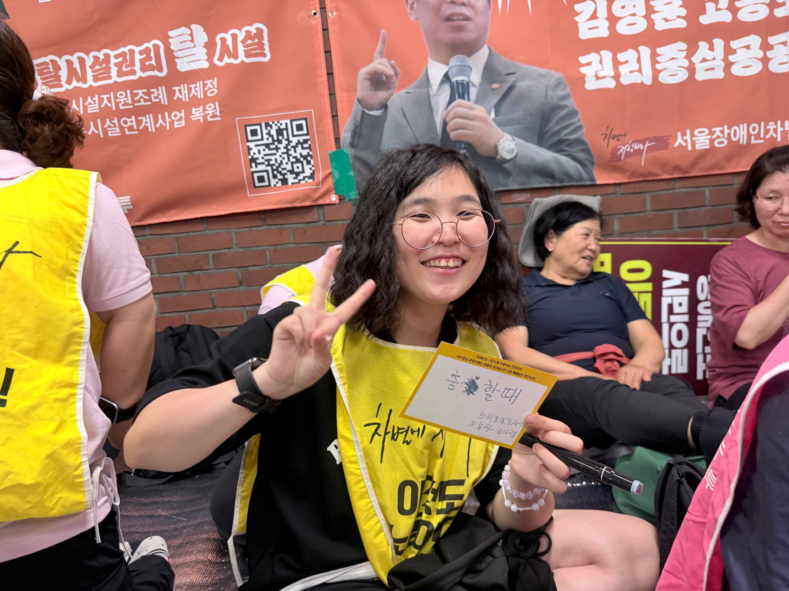 18차 장애시민 권리페스티벌