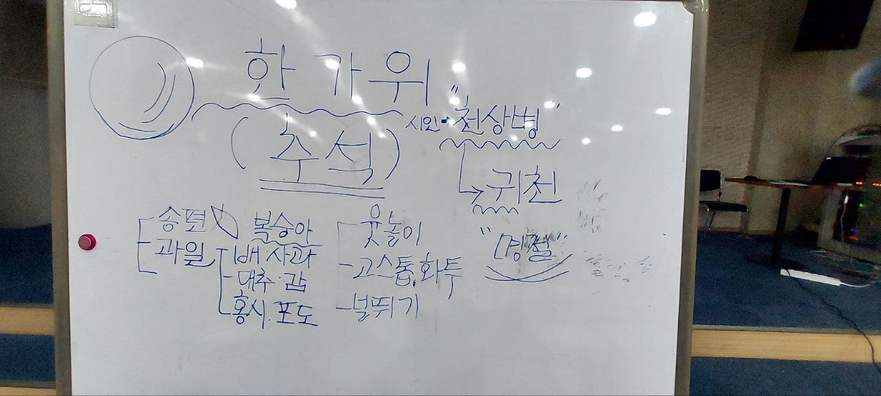 2023년 09월 26일(화) 중등국어 수업사진