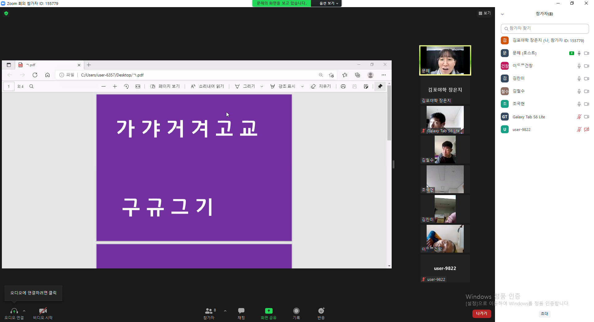 2021년 10월 19일_문해 수업