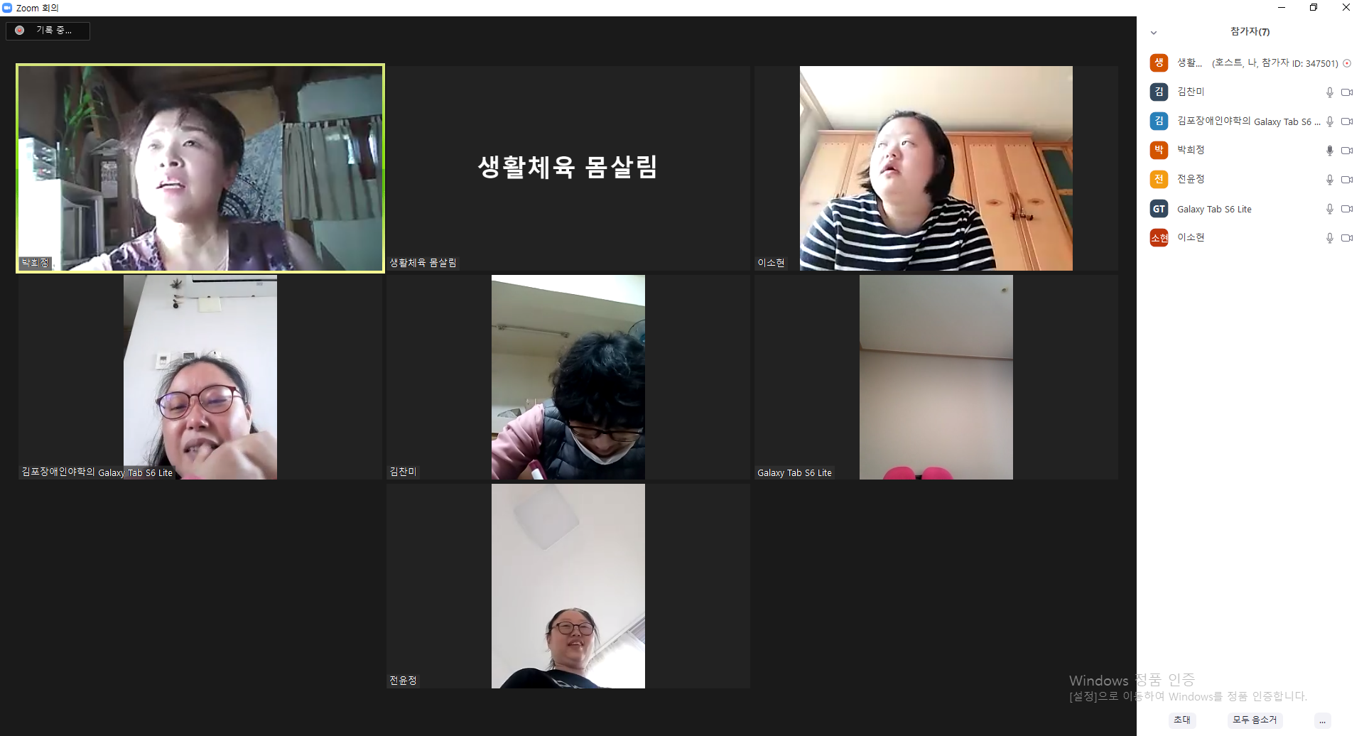 2021년 10월 21일_생활체육 몸살림 수업