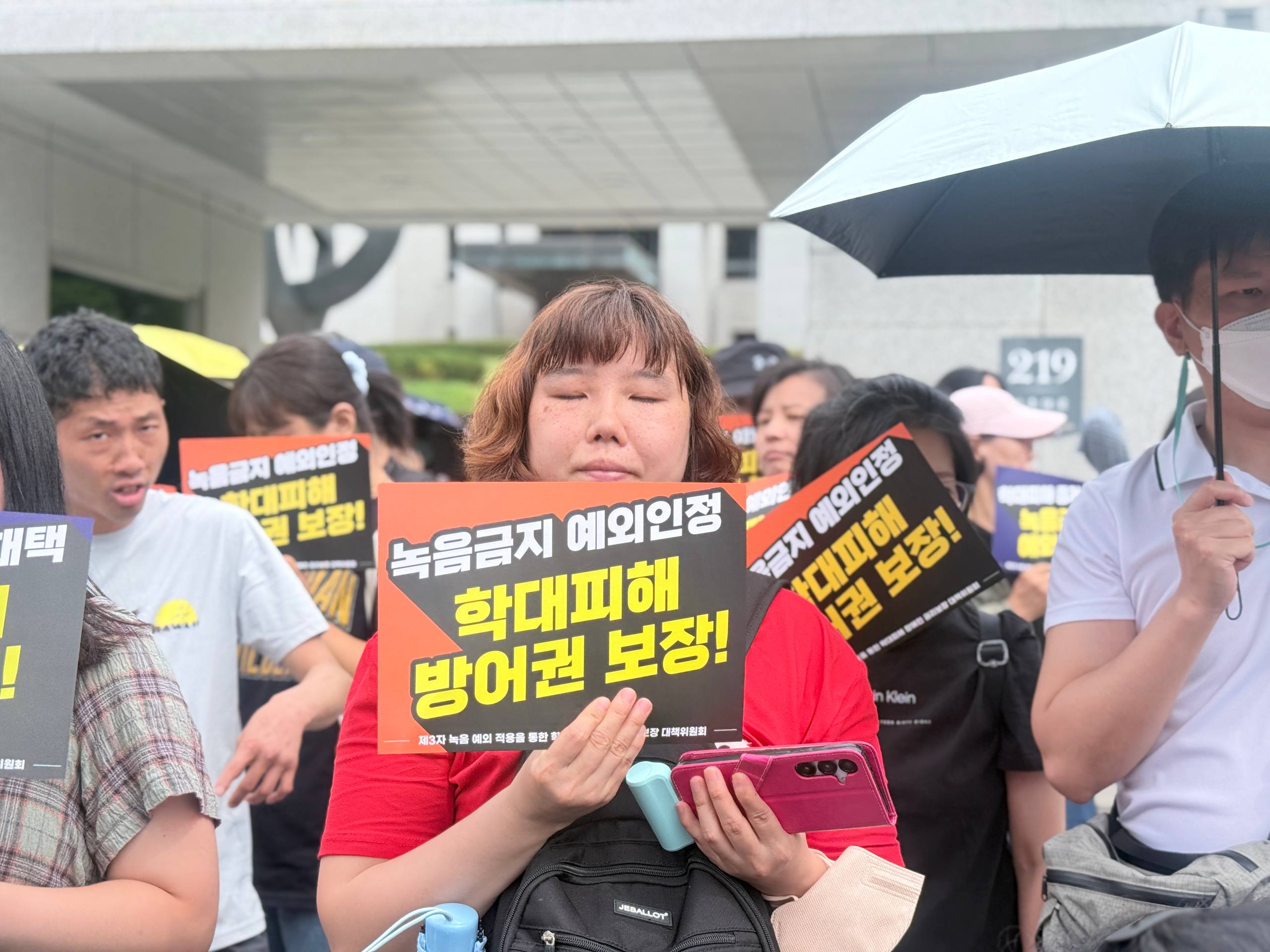 학대피해 장애인 권리보장을 위한 제3자 녹음금지 예외 촉구 1차 기자회견