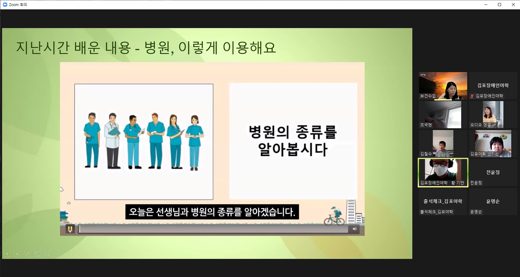 2021년 8월 12일_보건 수업