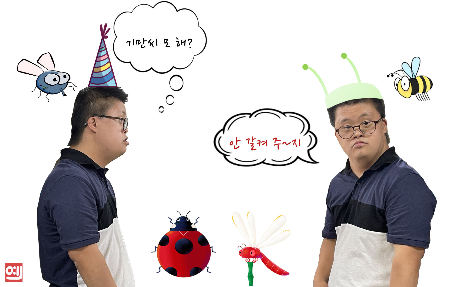 기만만3 복사.jpg