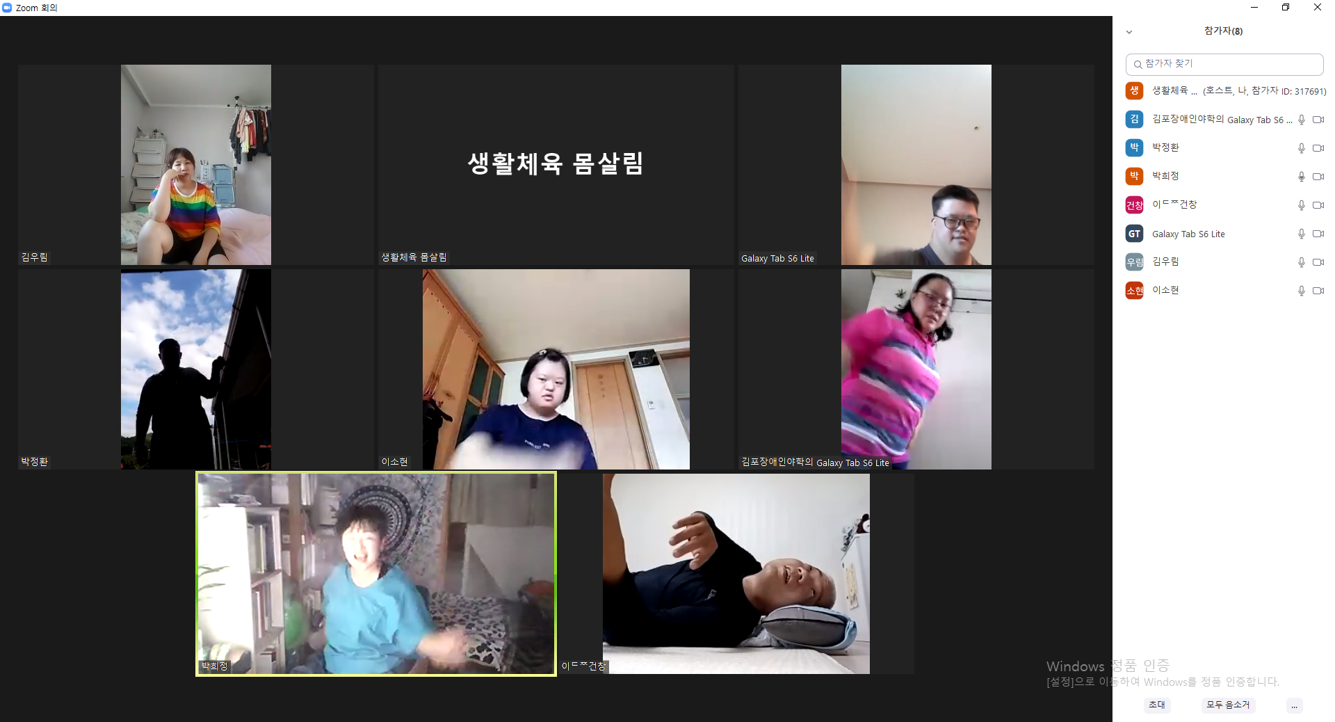 2021년 9월 23일_생활체육 몸살림 수업