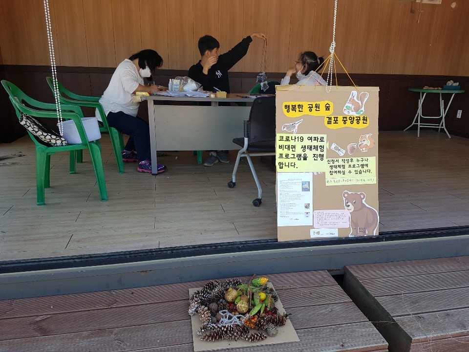 2020년 9월 22일_도시농업 수업