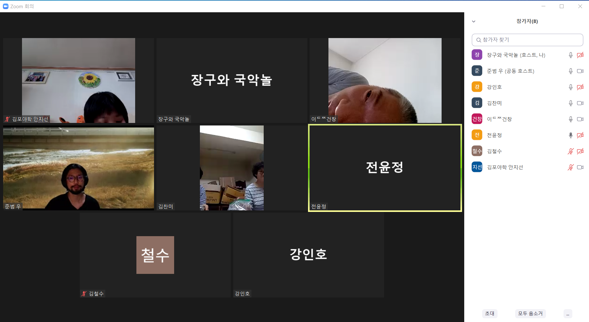 2021년 9월 27일_장구와 국악놀이 수업