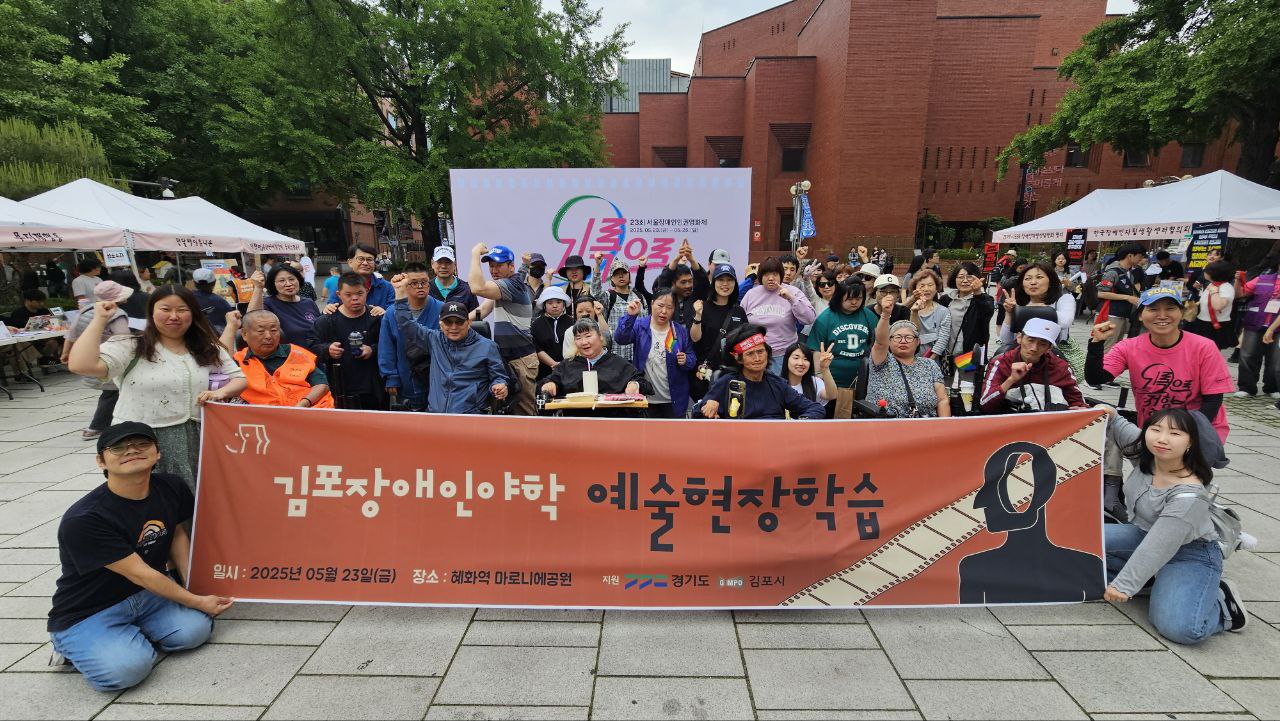 예술현장학습