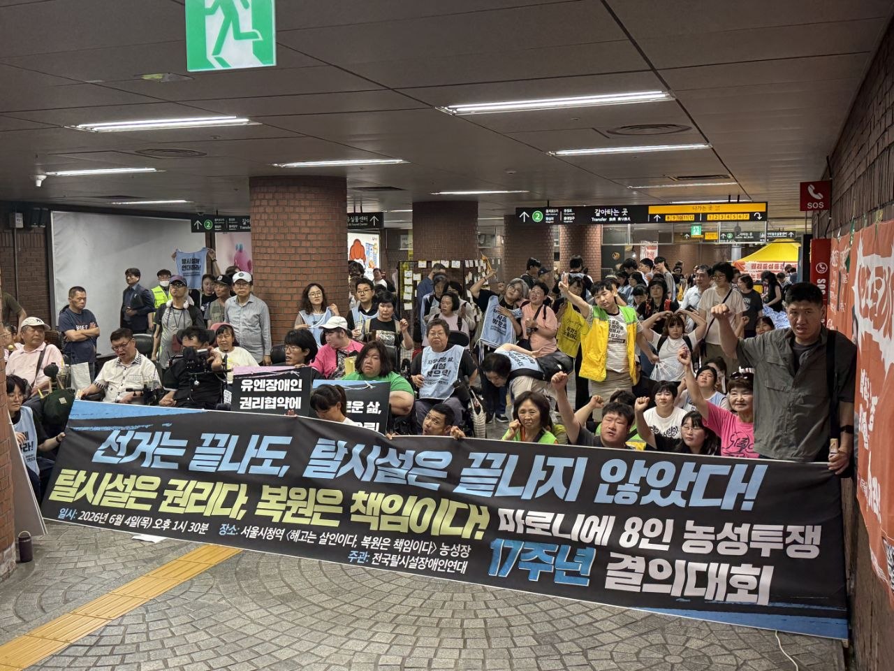마로니에 8인 농성투쟁 17주년 결의대회