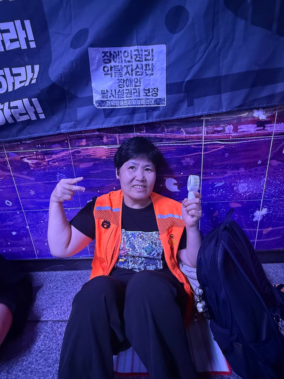 제49차 12345 지하철행동