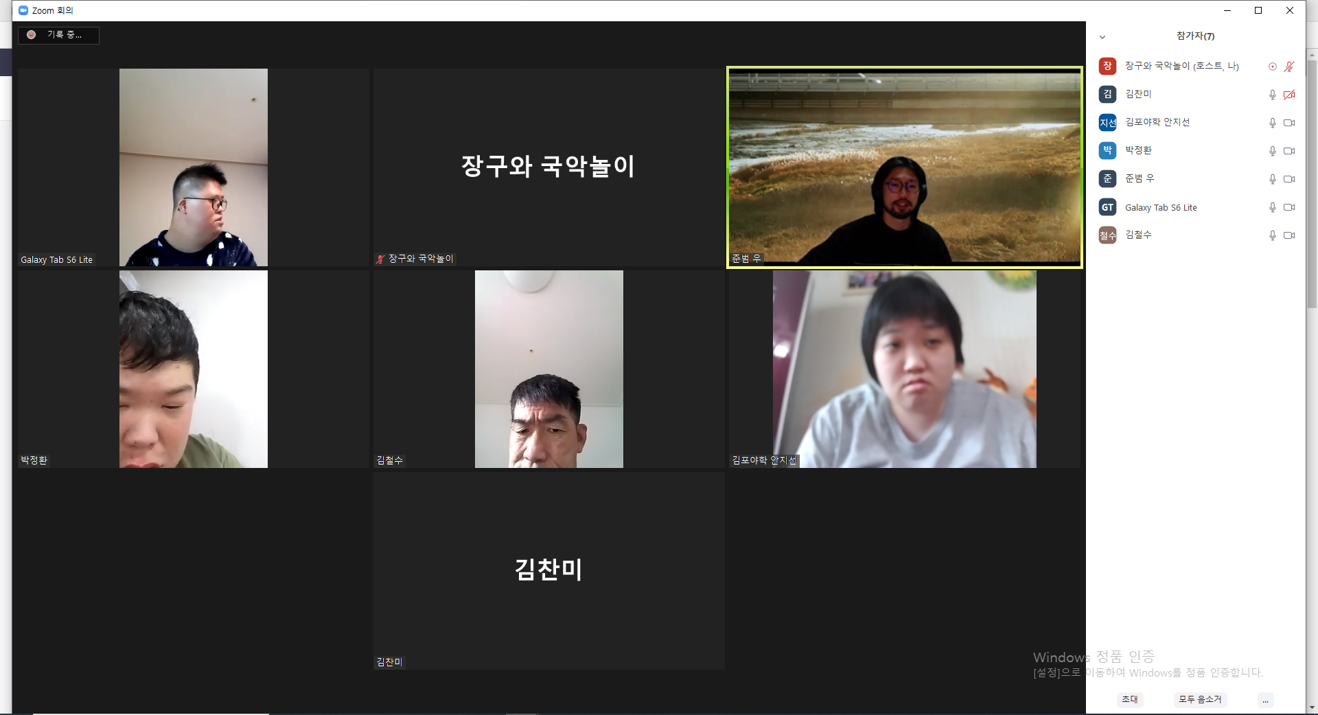 2021년 10월 18일_장구와 국악놀이 수업