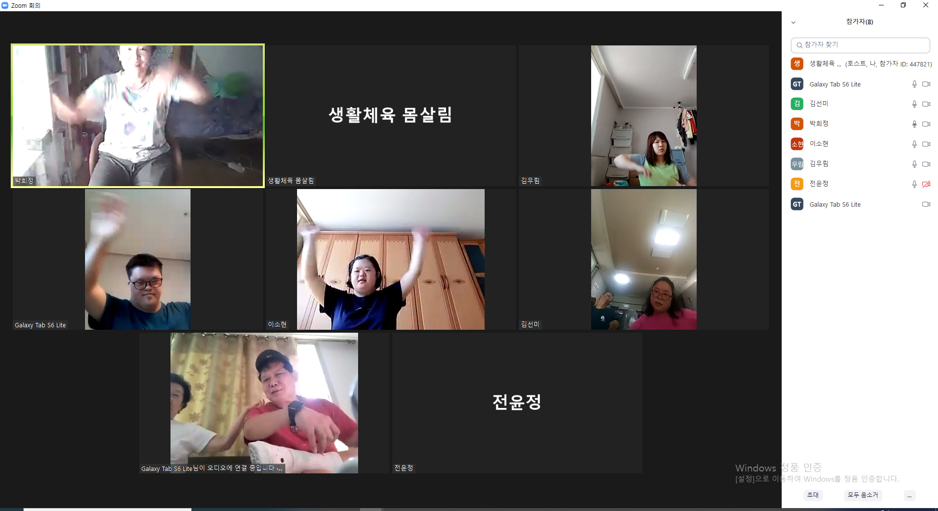 2021년 9월 30일_생활체육 몸살림 수업