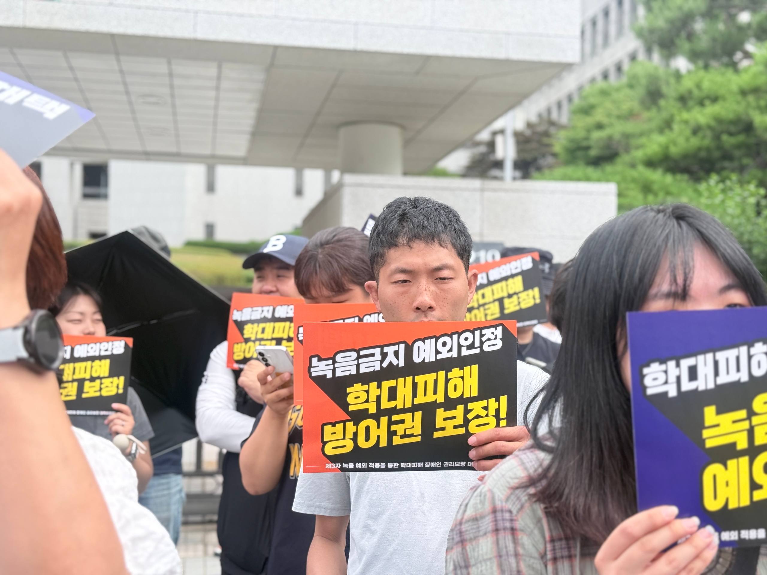 학대피해 장애인 권리보장을 위한 제3자 녹음금지 예외 촉구 1차 기자회견