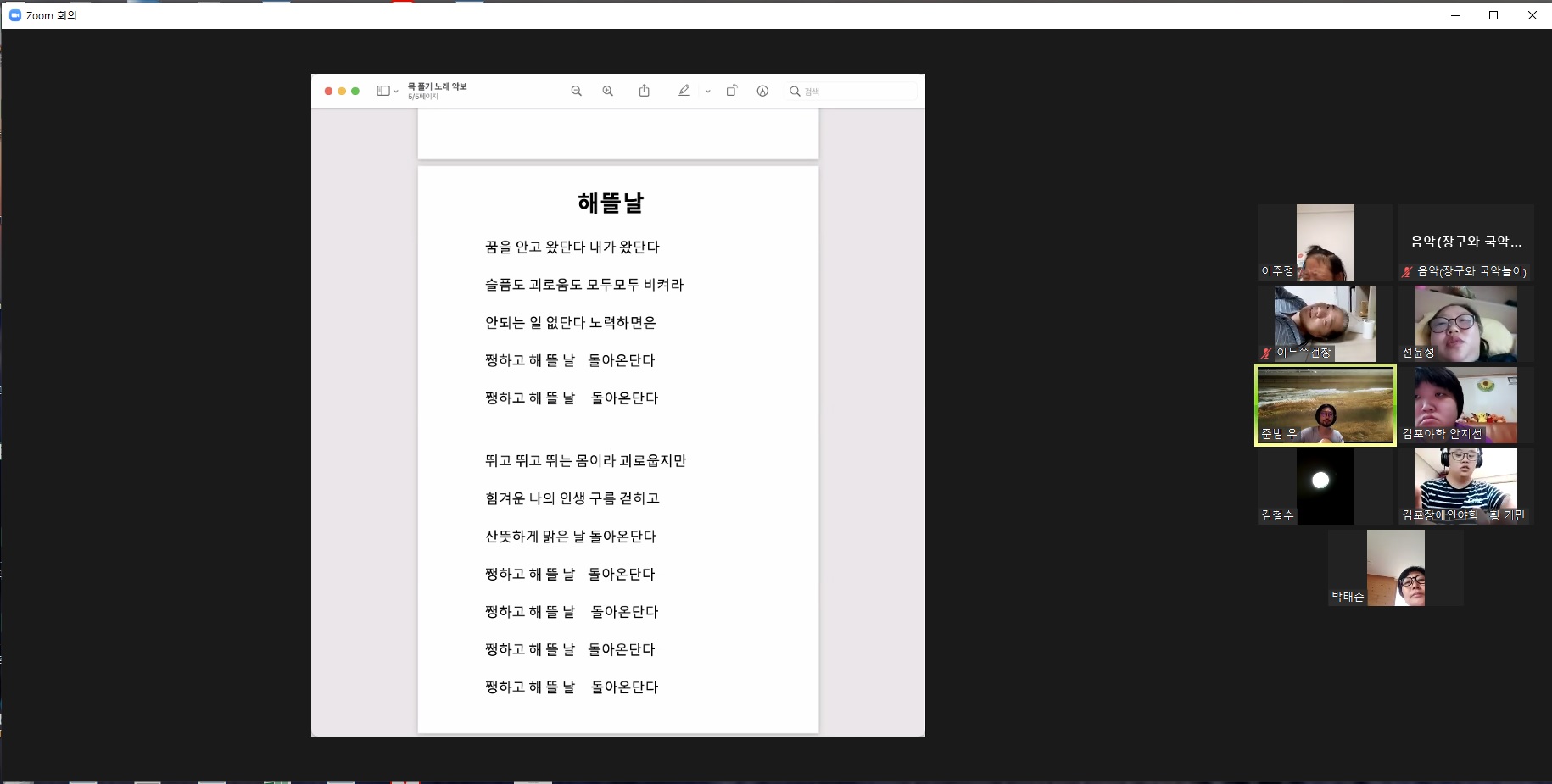 2021년 8월 23일_장구와 국악놀이 수업
