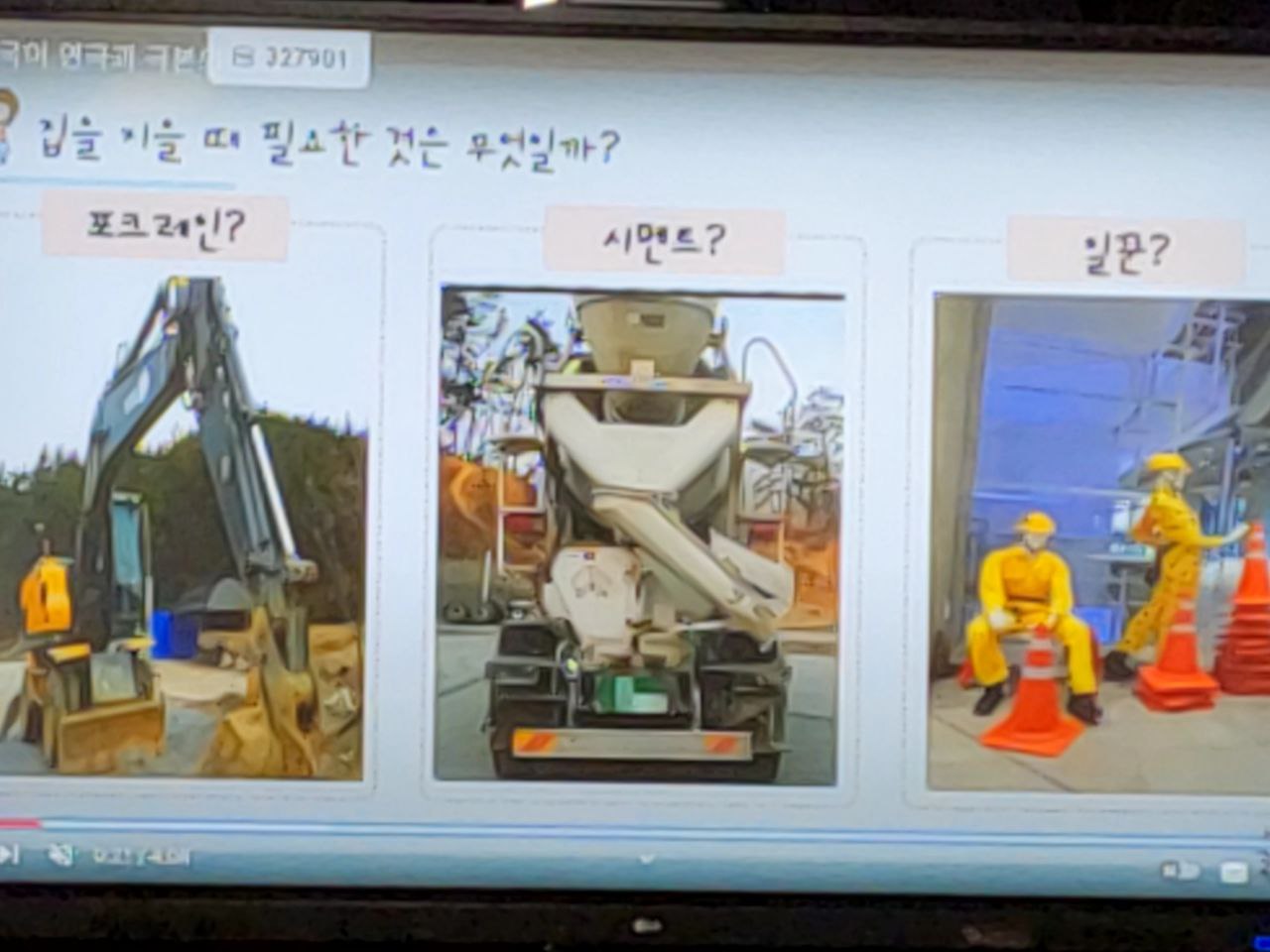 2022/08/19(금) - 초등국어