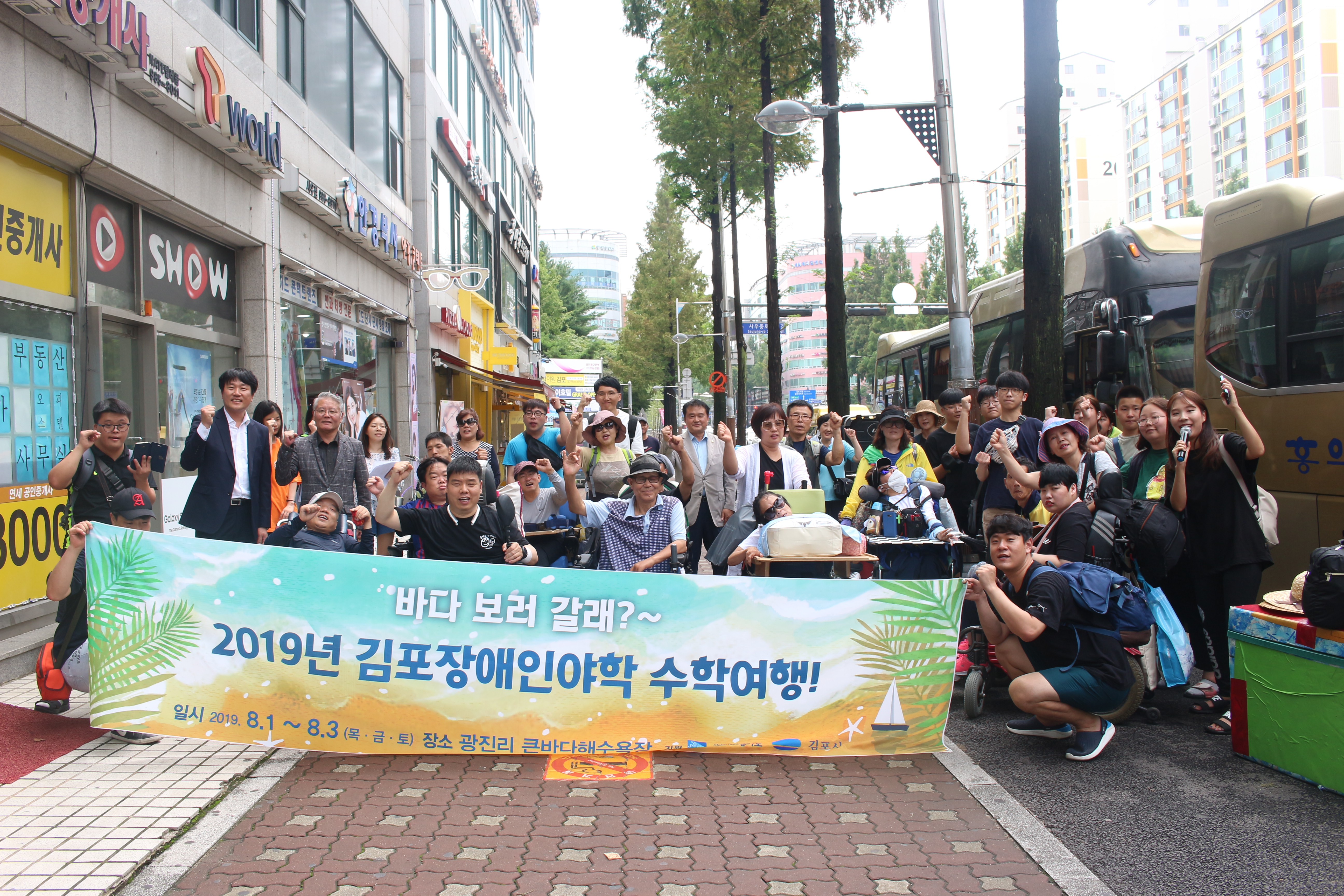 2019년 8월 1일 ~ 8월3일 바다보러갈래??<수학여행>
