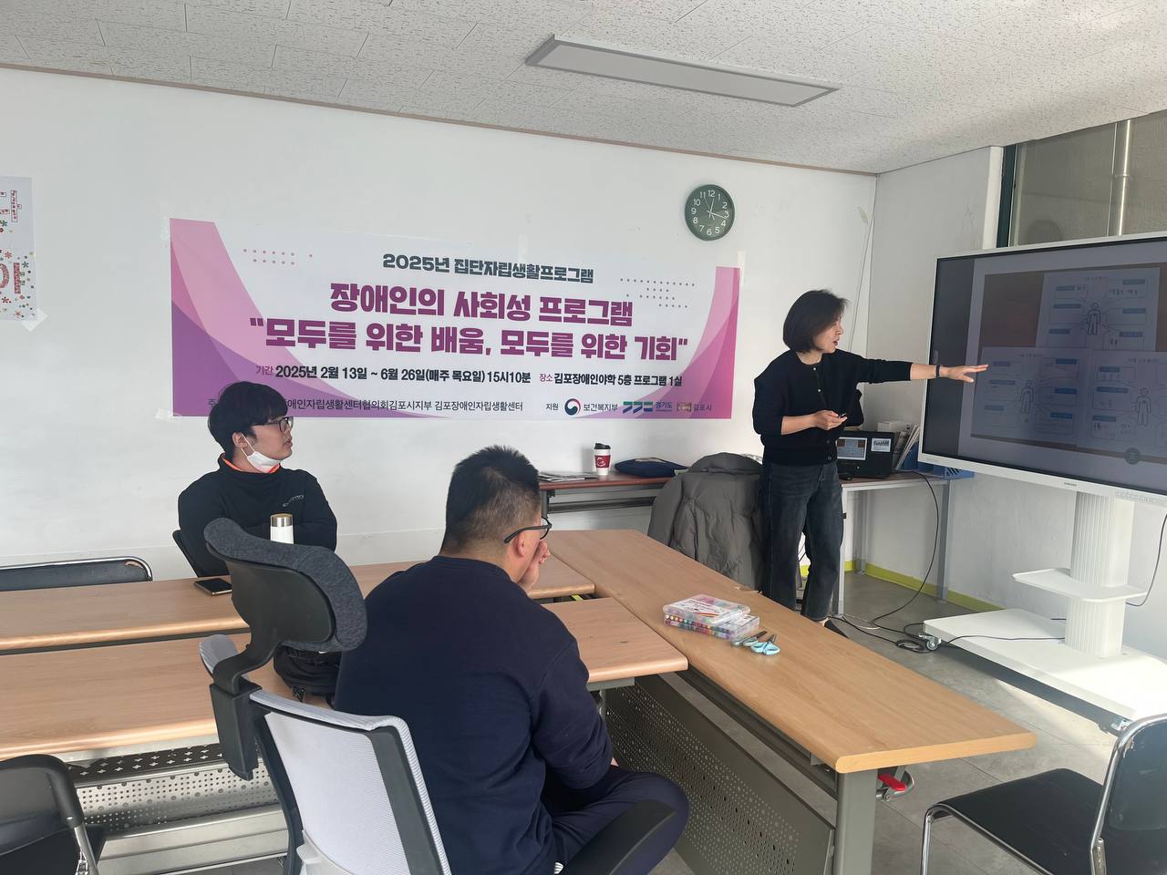 2025년 3월 13일(목) 자립생황기술훈련 수업사진