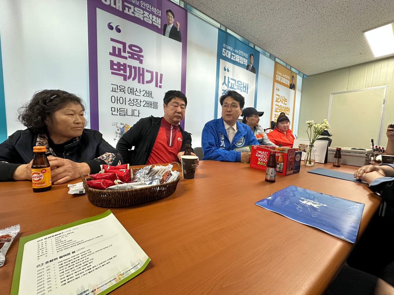 경기도교육감 후보 안민석 선거 현장