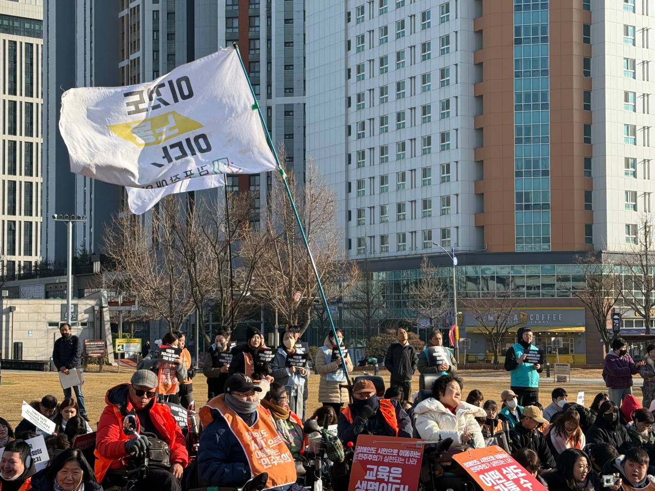 인천 중증장애인거주시설 색동원 성폭력 사건 인천청/강화군천 규탄 결의대회