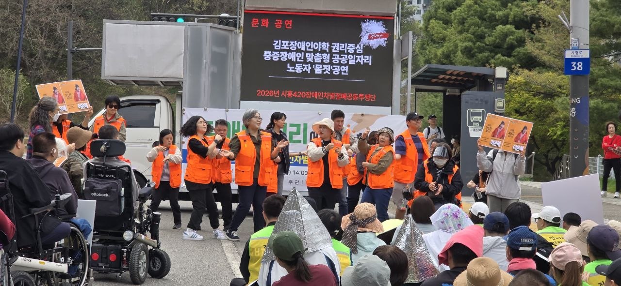 시흥420 장애인차별철폐공동투쟁단 참여