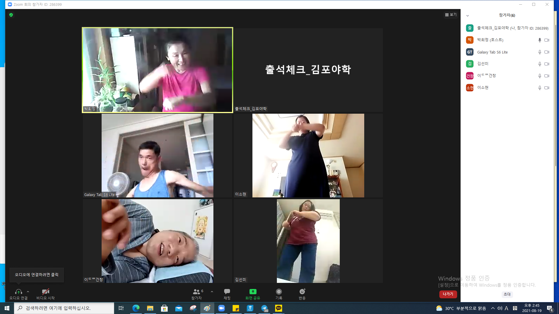 2021년 8월 19일_생활체육 몸살림 수업