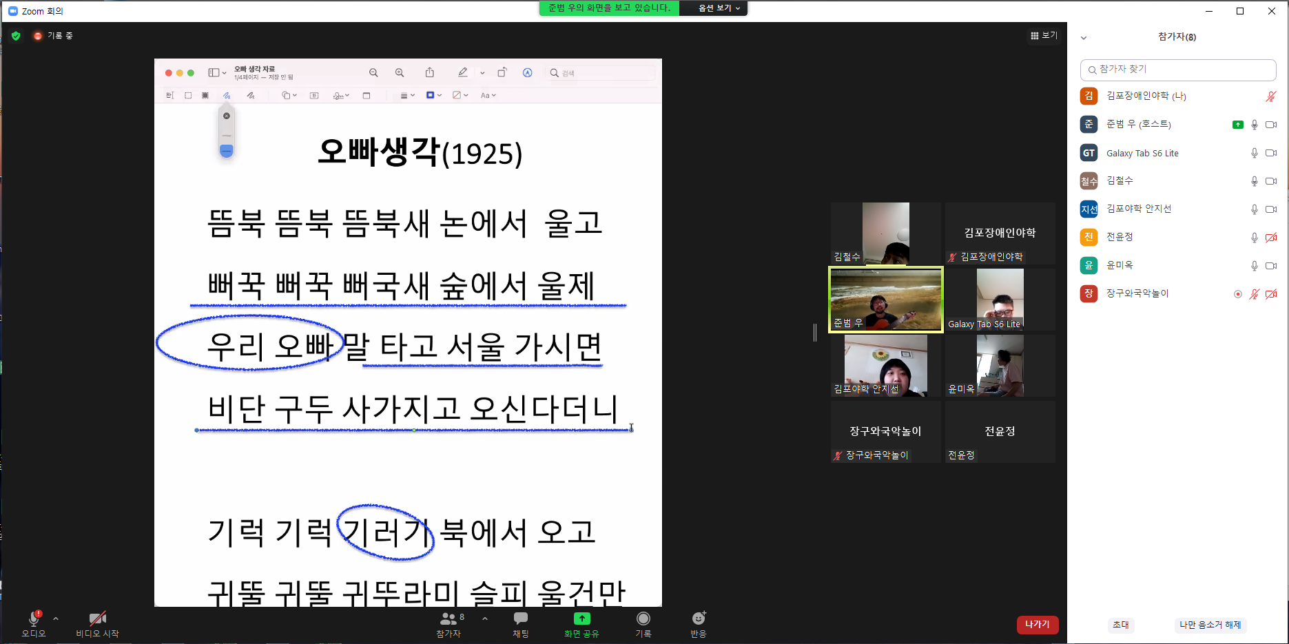 2021년 10월 25일_장구와 국악놀이 수업