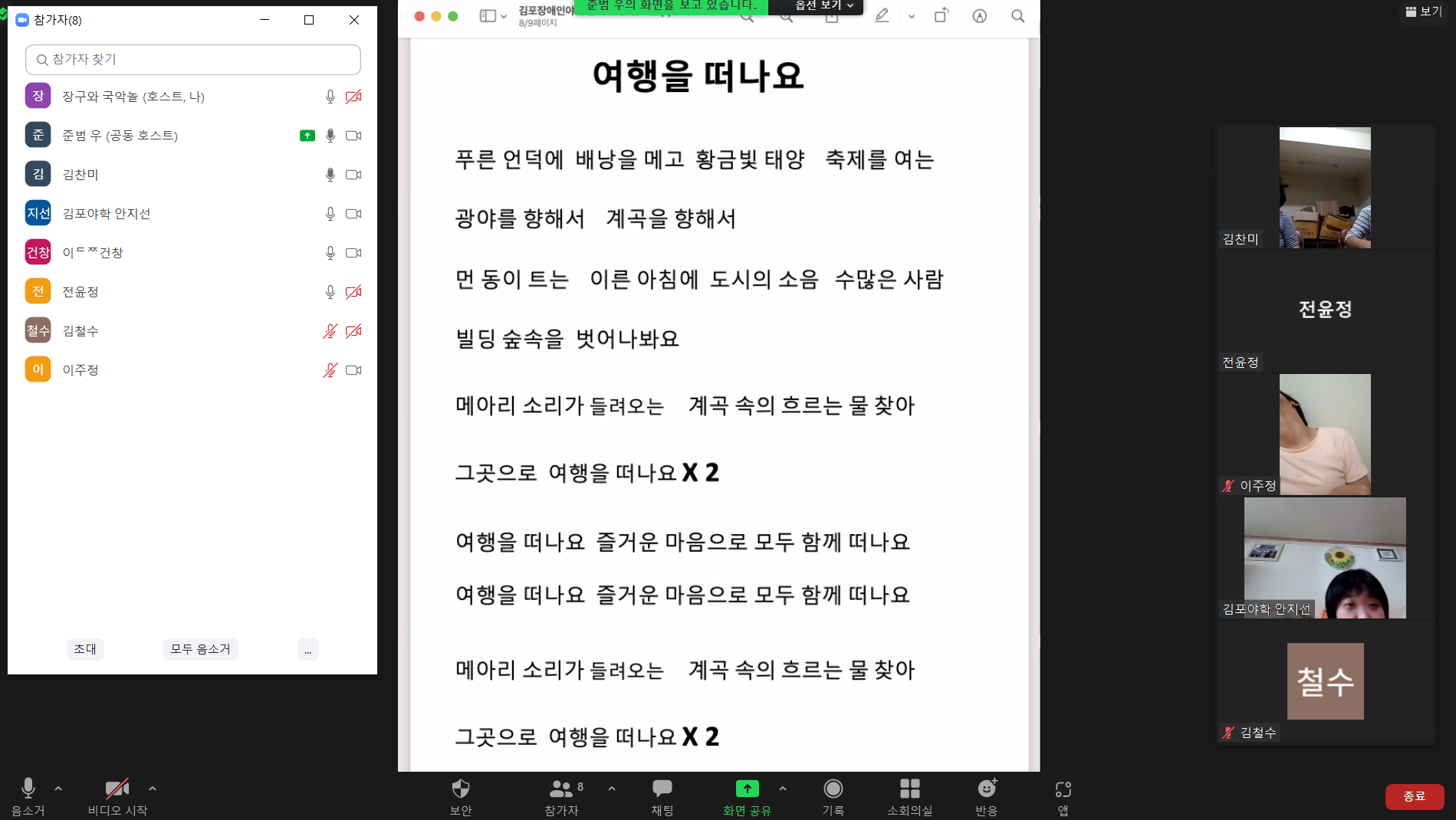 2021년 9월 27일_장구와 국악놀이 수업