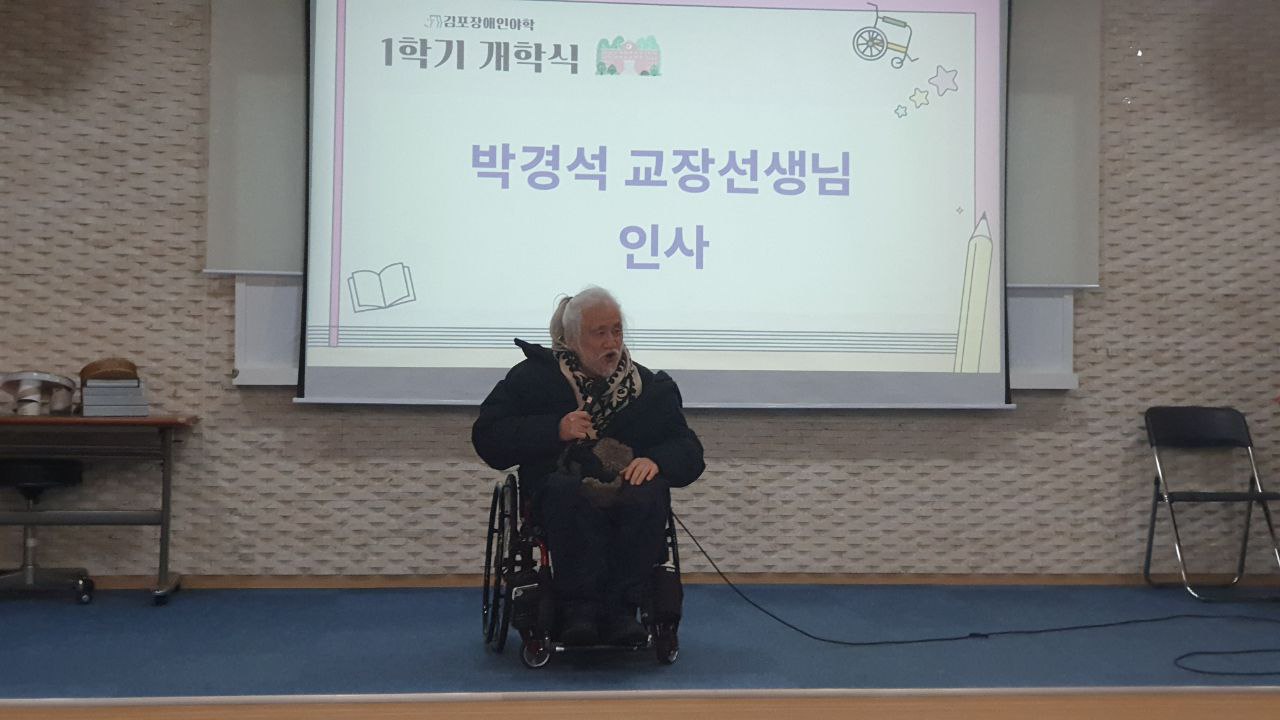 시민 역량 - 첫 번째 (2026년 2월 2일) : 1학기 개학식