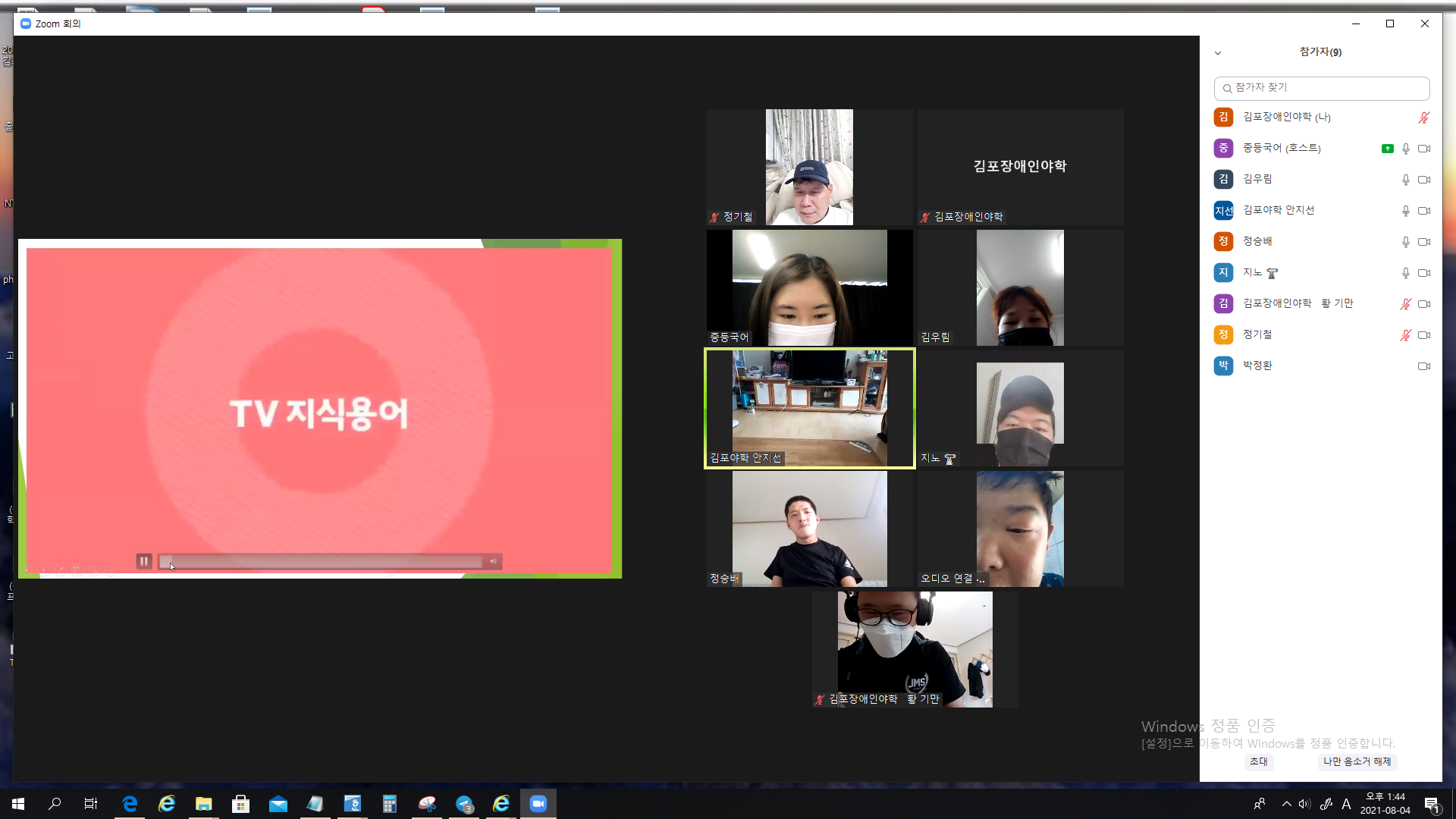 2021년 8월 4일_중등국어 수업