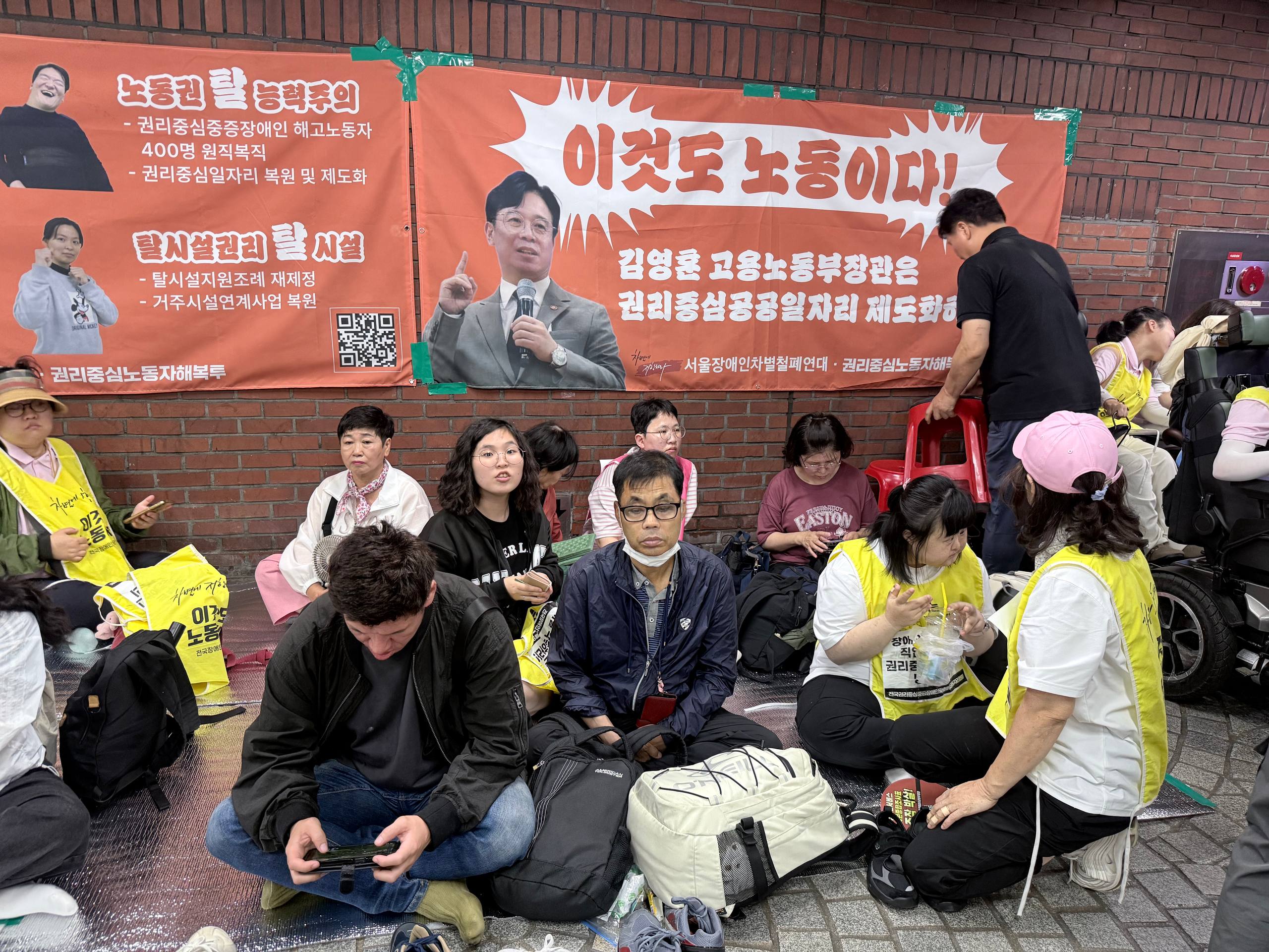 18차 장애시민 권리페스티벌